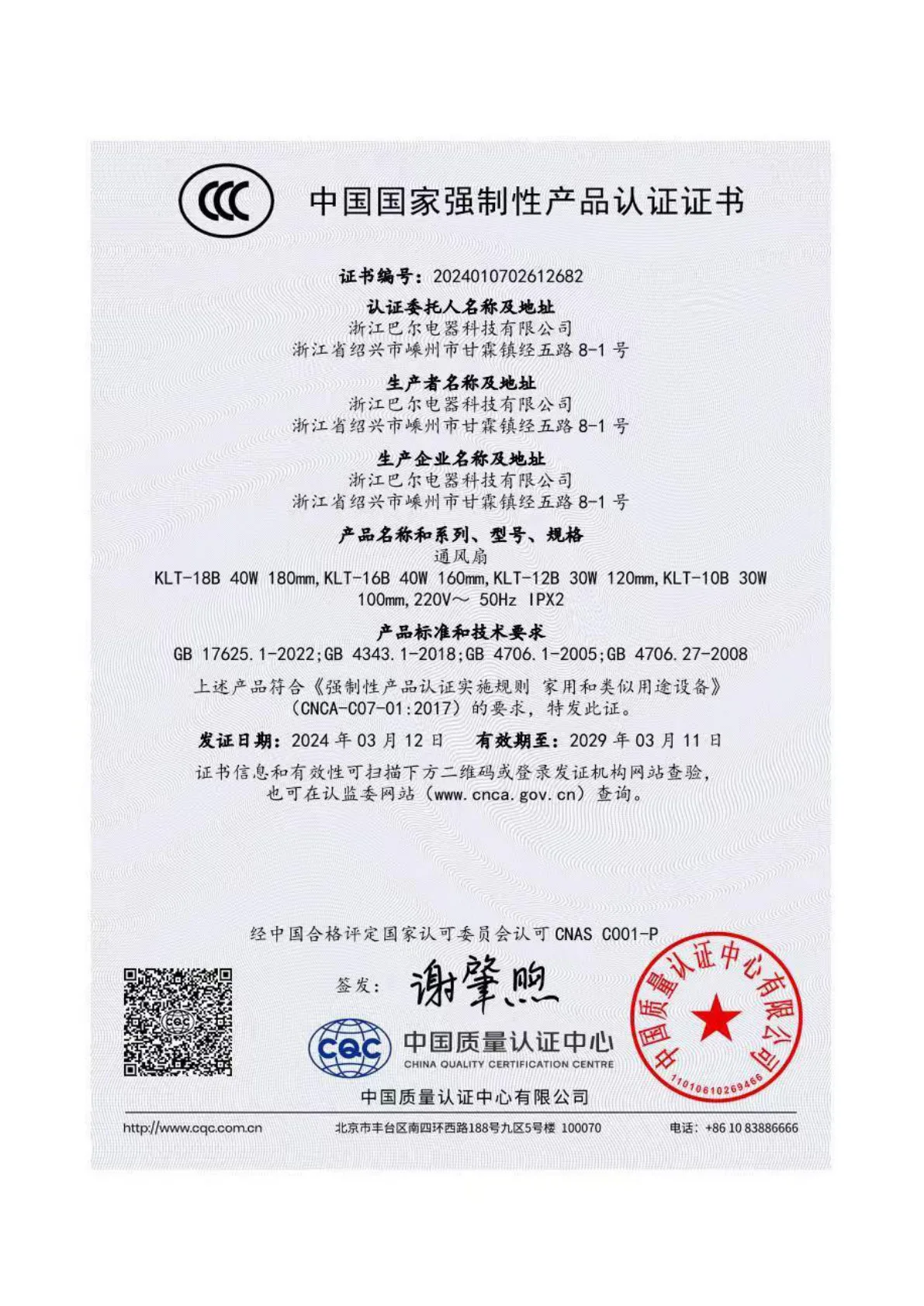 CCC Certificate